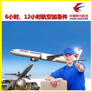 六盘水空运公司谈空运的四大作用是什么